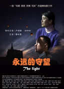 白蛇2：青蛇劫起