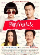 驱魔人 第一季