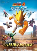 魔神巨蟒