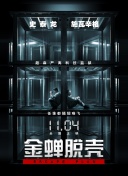 基地 第二季