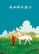 蜘蛛侠：纵横宇宙