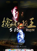还没爱够
