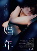 七森美江