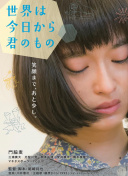 花千谷之花魂之路