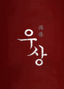 基亚拉
