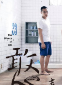 摔了个大跟头
