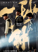 斯巴达克斯第二季