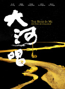 风火战纪