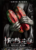 循环初恋
