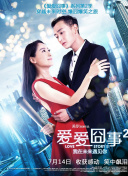 私宠甜心宝贝 第四季