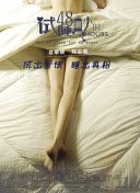 教室的那一间 第三季