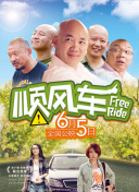 青莲剑仙传