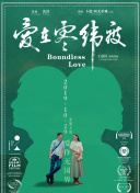中国新说唱 第一季