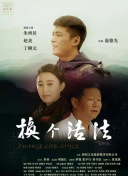 香格里拉