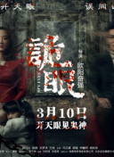 那个夏天：剧场版