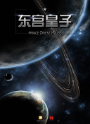 青春环游记 第四季