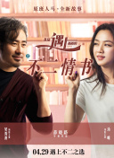 宠物的秘密生活