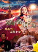 权欲第四章：武力 第二季
