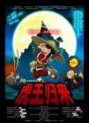 中华小子