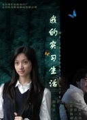 鹿鼎记（成人版）