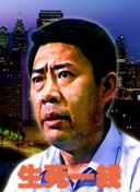 狄仁杰之雷火玄龙