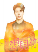 青春环游记 第四季