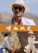 龙巡天下