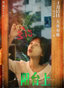 埃博拉前线