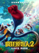世界很坏我不坏 第一季
