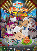 杰克·莱恩 第四季