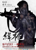 八月