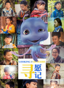 爱之乡