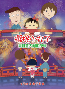 时光与你别来无恙