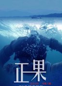 哦我的鬼神大人