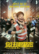 极寒之城