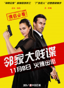 斯巴达克斯第二季