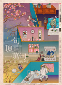 谍之屋