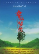 最是一抹中国味