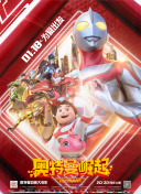 打工吧！魔王大人 第二季