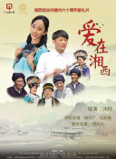 西行客栈