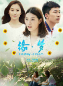 春天里的人们