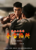 绷不住了啦
