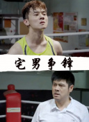 哦！英心