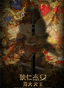 黑澤愛