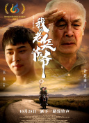 奉旨宠君