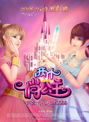 地缚少年花子君