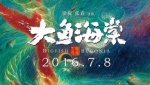 我推的孩子
