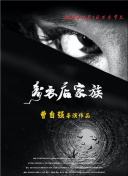 心居