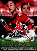 仙人坝的红衣兜