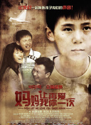 我的徒弟都是大反派·动态漫